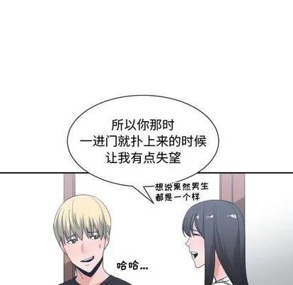 有什么了不起的! 有什么了不起的! | 第49章 第78页