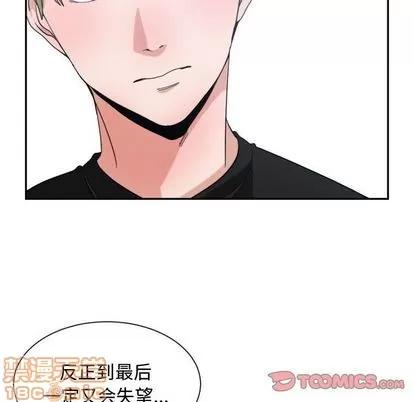有什么了不起的! 有什么了不起的! | 第49章 第80页