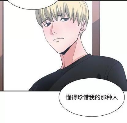 有什么了不起的! 有什么了不起的! | 第49章 第84页