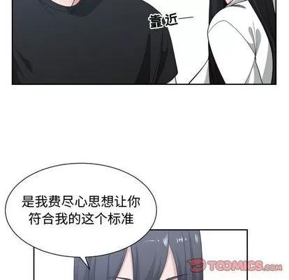 有什么了不起的! 有什么了不起的! | 第49章 第86页