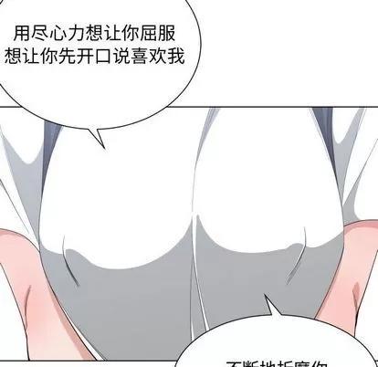 有什么了不起的! 有什么了不起的! | 第49章 第88页