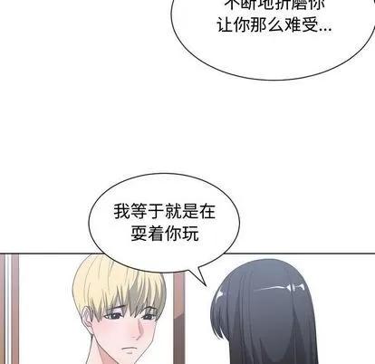 有什么了不起的! 有什么了不起的! | 第49章 第89页