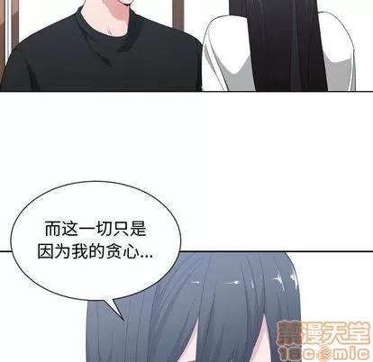 有什么了不起的! 有什么了不起的! | 第49章 第90页