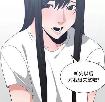 有什么了不起的! 有什么了不起的! | 第49章 第91页