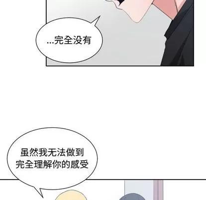有什么了不起的! 有什么了不起的! | 第49章 第93页