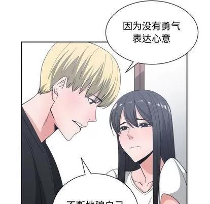 有什么了不起的! 有什么了不起的! | 第49章 第97页