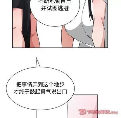 有什么了不起的! 有什么了不起的! | 第49章 第98页