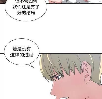 有什么了不起的! 有什么了不起的! | 第49章 第101页