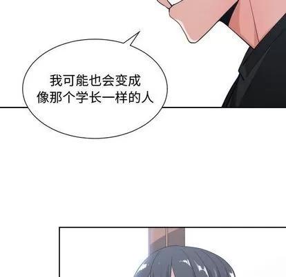 有什么了不起的! 有什么了不起的! | 第49章 第102页