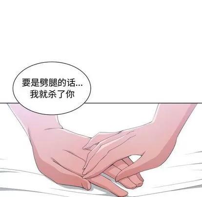 有什么了不起的! 有什么了不起的! | 第49章 第111页