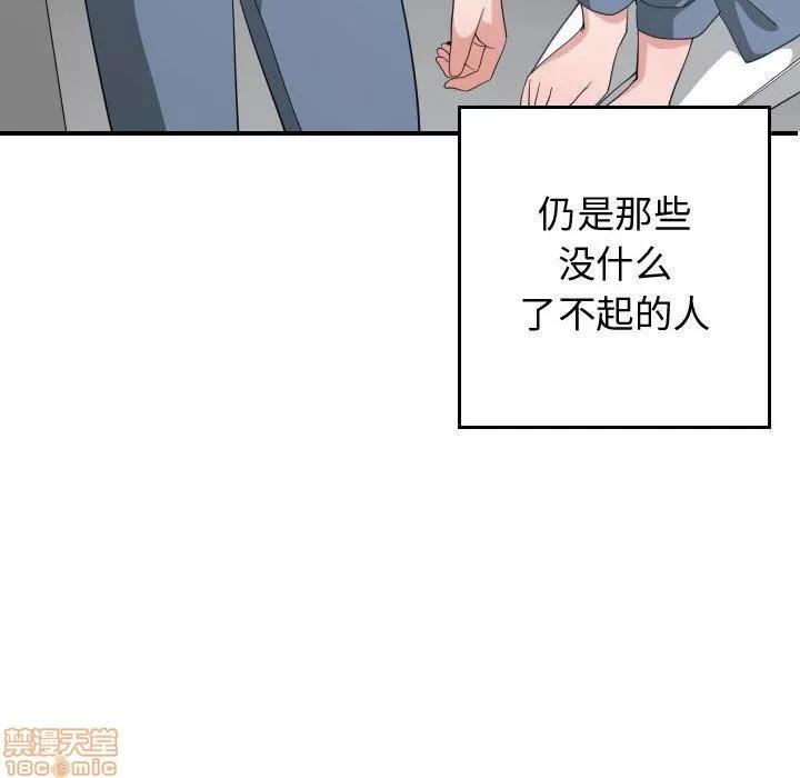 有什么了不起的! 有什么了不起的! 50 第32页