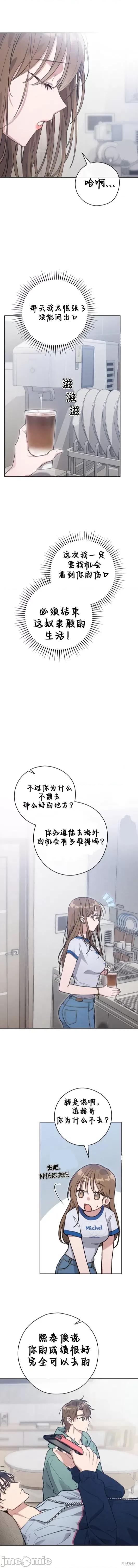 邻家哥哥 淫乱的邻家哥哥 第15页