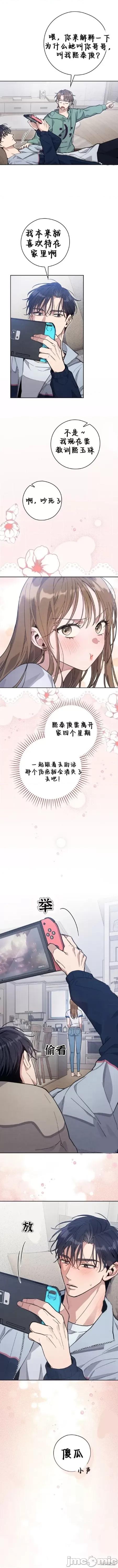 邻家哥哥 淫乱的邻家哥哥 第16页