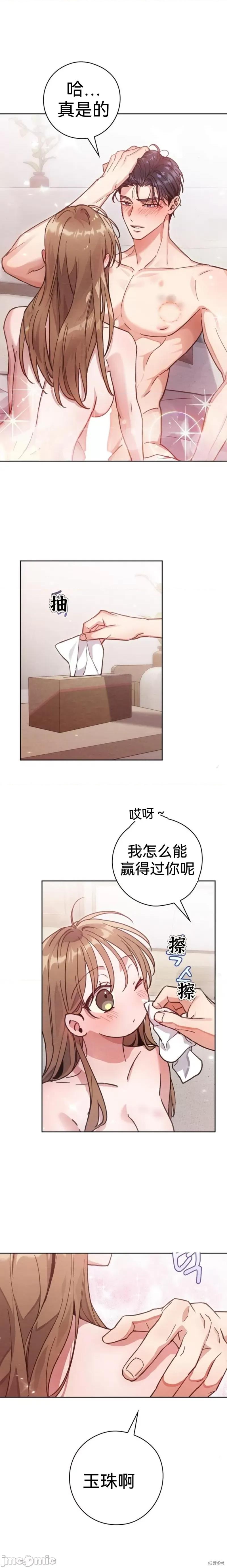 邻家哥哥 淫乱的邻家哥哥 第22页