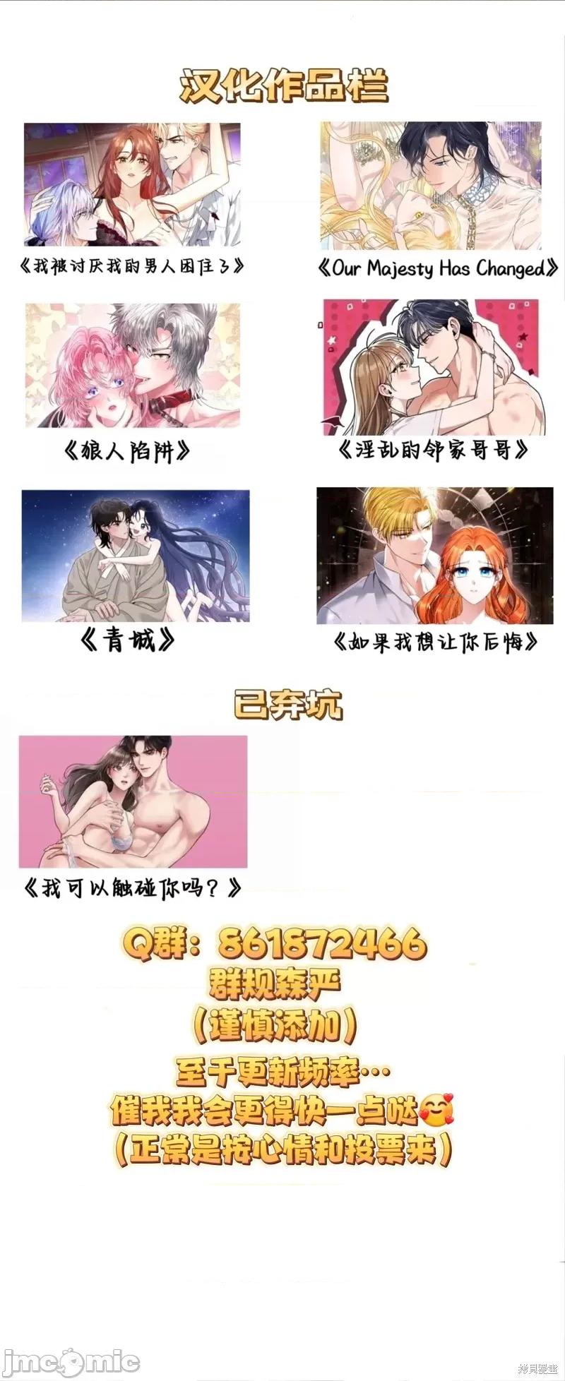 邻家哥哥 淫乱的邻家哥哥 第31页