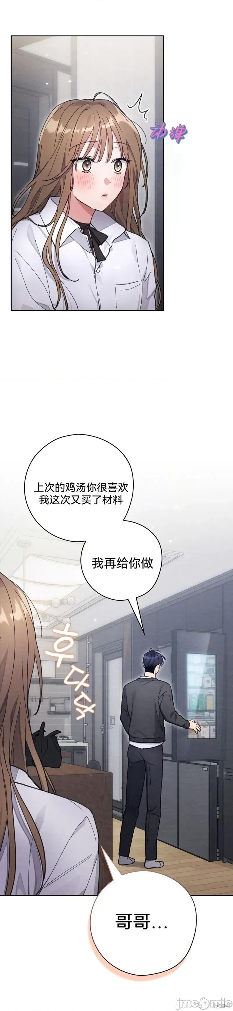 邻家哥哥 淫乱的邻家哥哥 第32页