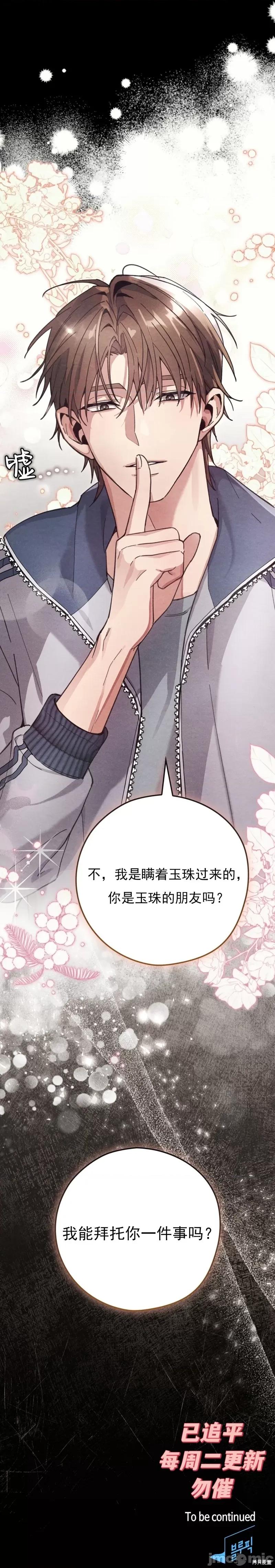 邻家哥哥 淫乱的邻家哥哥 第33页