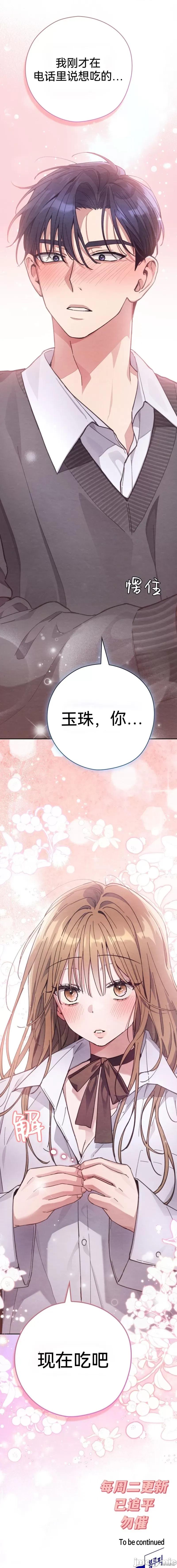 邻家哥哥 淫乱的邻家哥哥 第34页