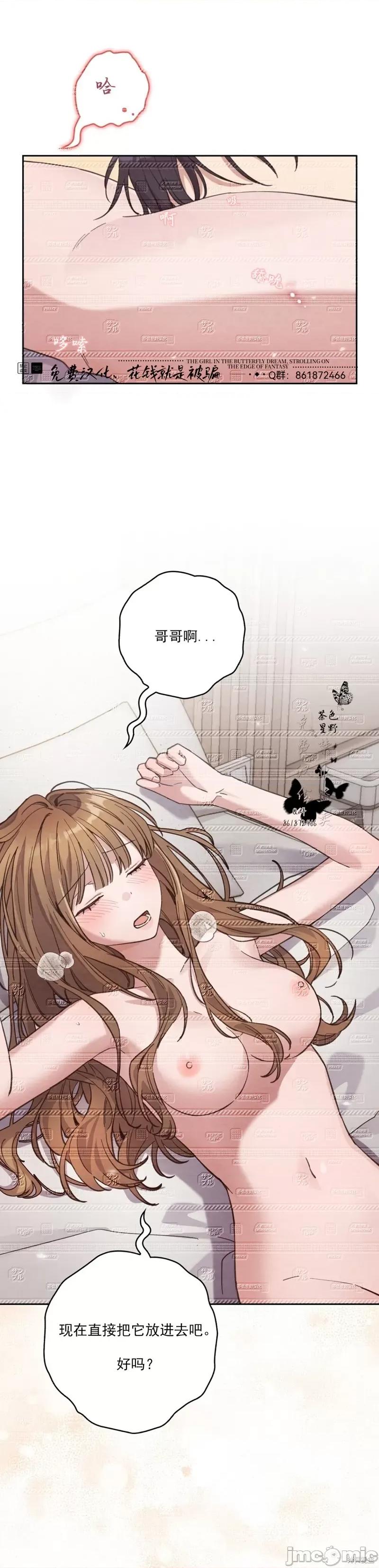 邻家哥哥 淫乱的邻家哥哥 第36页