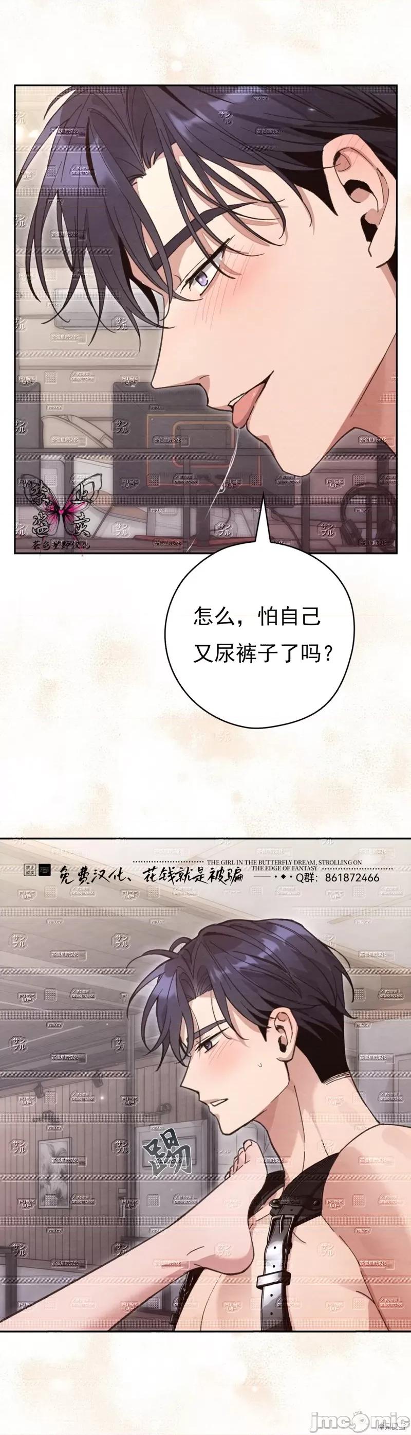 邻家哥哥 淫乱的邻家哥哥 第37页