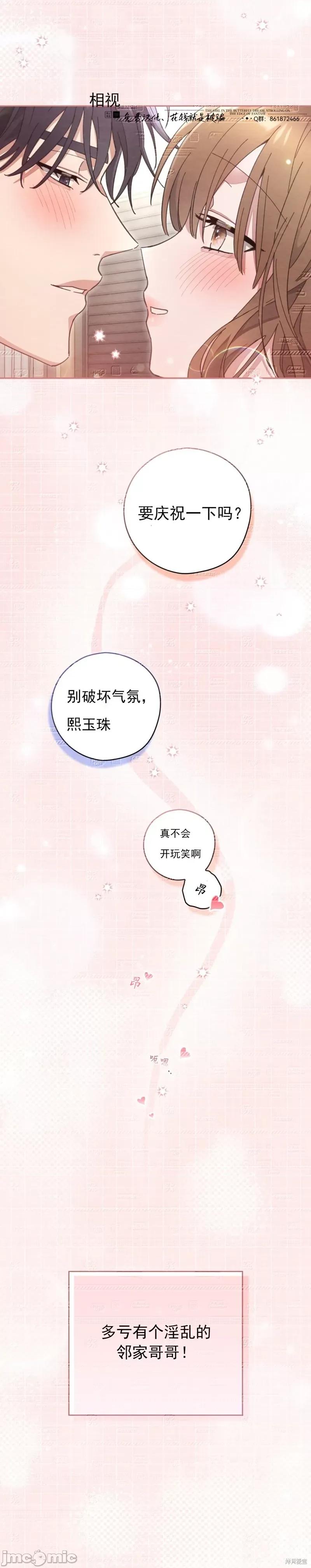 邻家哥哥 淫乱的邻家哥哥 第50页