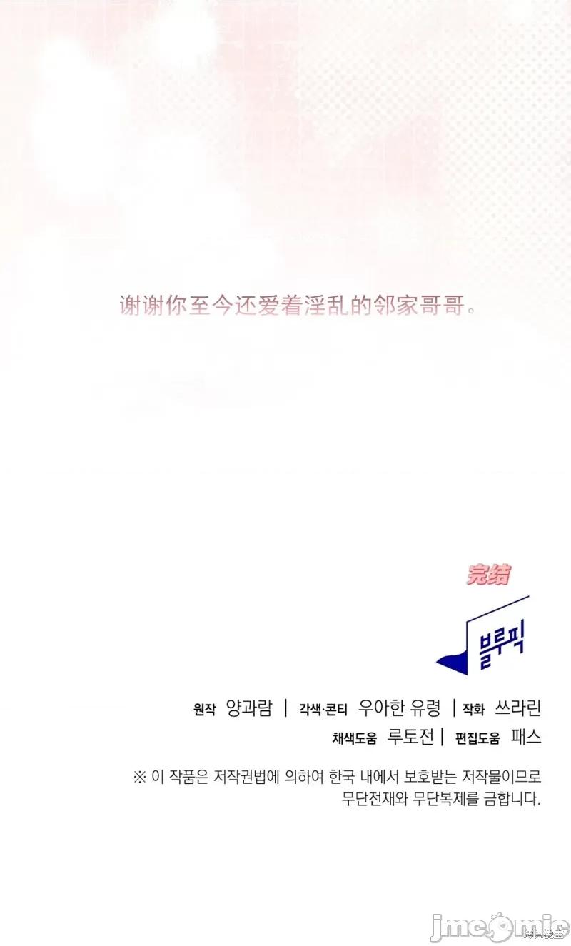 邻家哥哥 淫乱的邻家哥哥 第51页