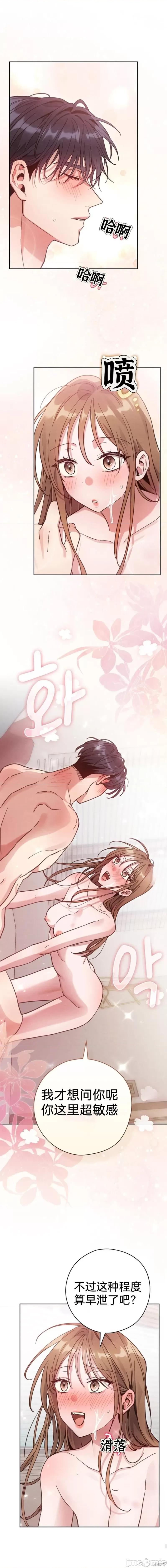 邻家哥哥 淫乱的邻家哥哥 第21页