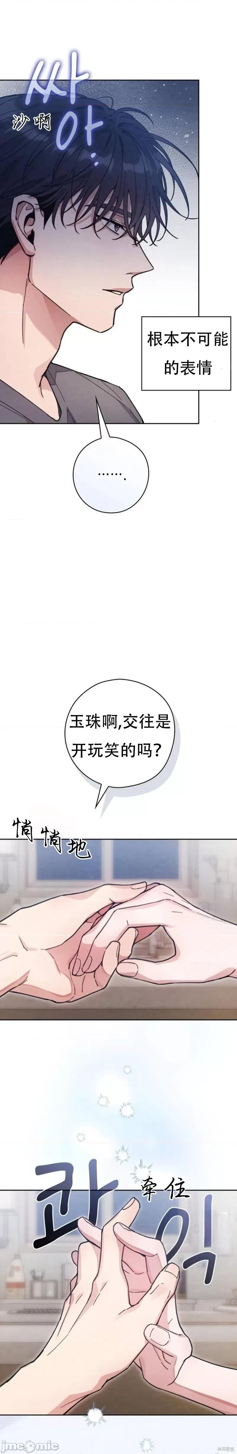 邻家哥哥 淫乱的邻家哥哥 第29页