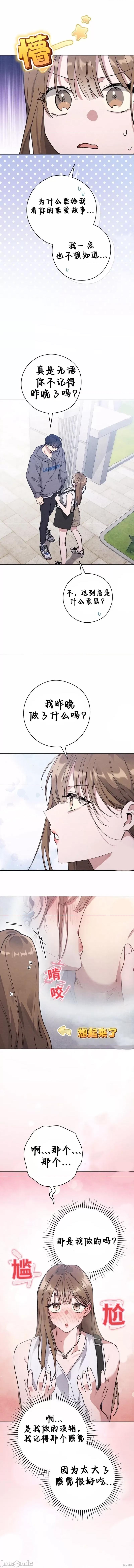 邻家哥哥 淫乱的邻家哥哥 第10页