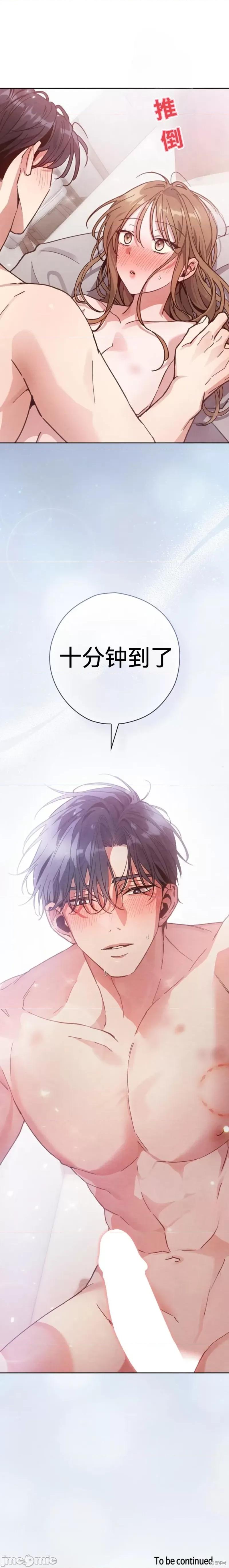 邻家哥哥 淫乱的邻家哥哥 第23页