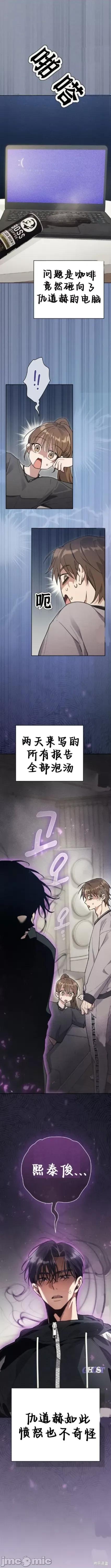 邻家哥哥 淫乱的邻家哥哥 第4页