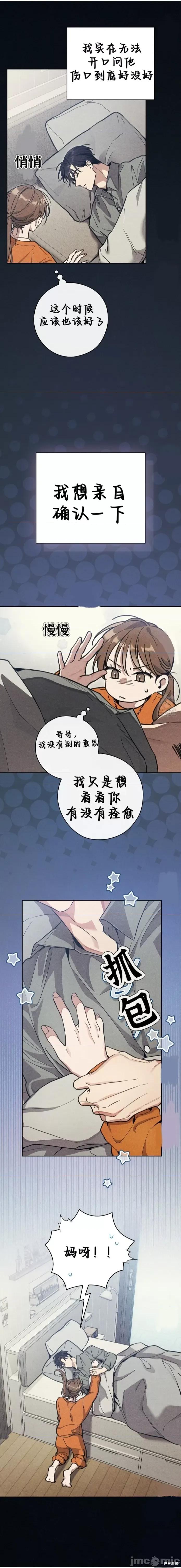 邻家哥哥 淫乱的邻家哥哥 第13页