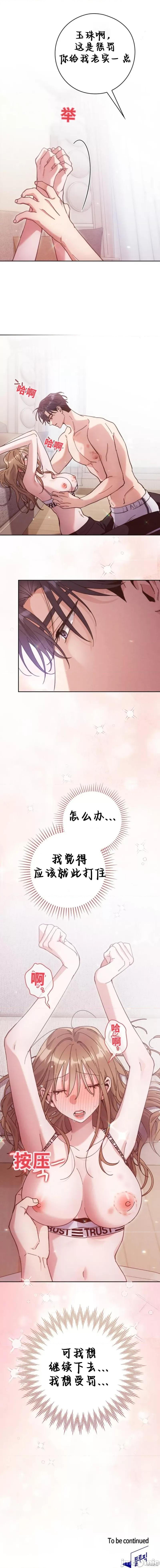 邻家哥哥 淫乱的邻家哥哥 第20页