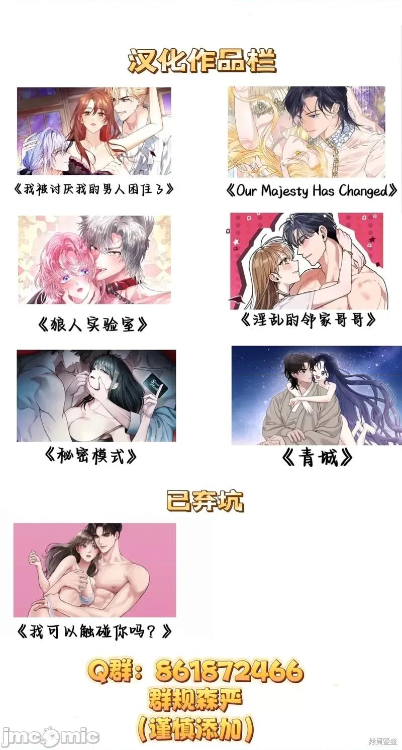 邻家哥哥 淫乱的邻家哥哥 第24页