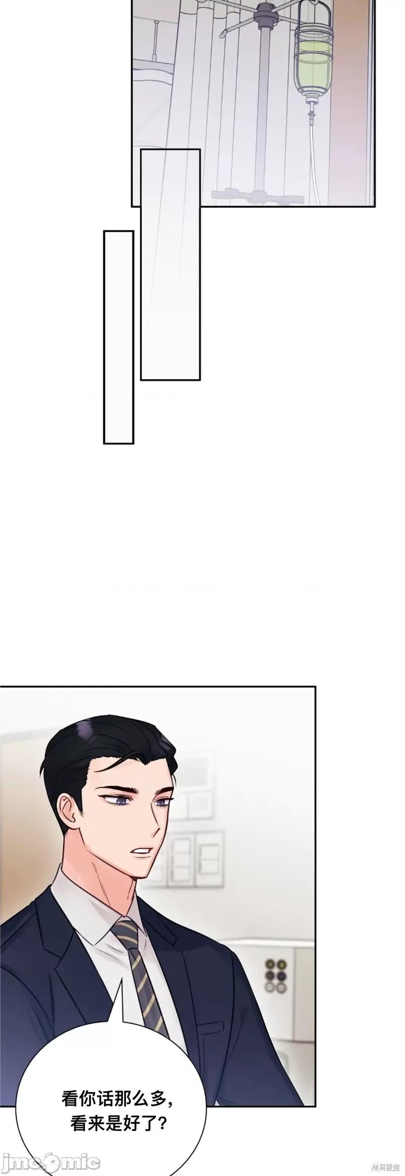危险的哥哥朋友 危险的哥哥朋友 第41页