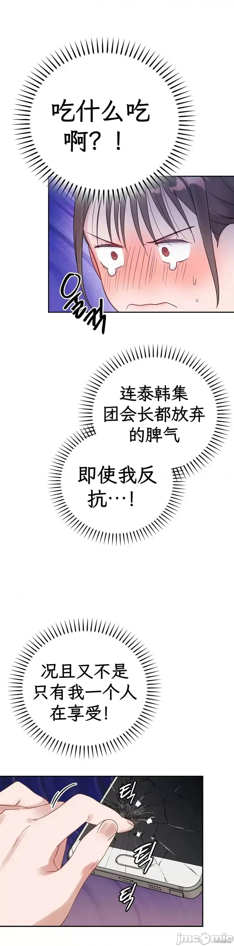 危险的哥哥朋友 危险的哥哥朋友 第7页