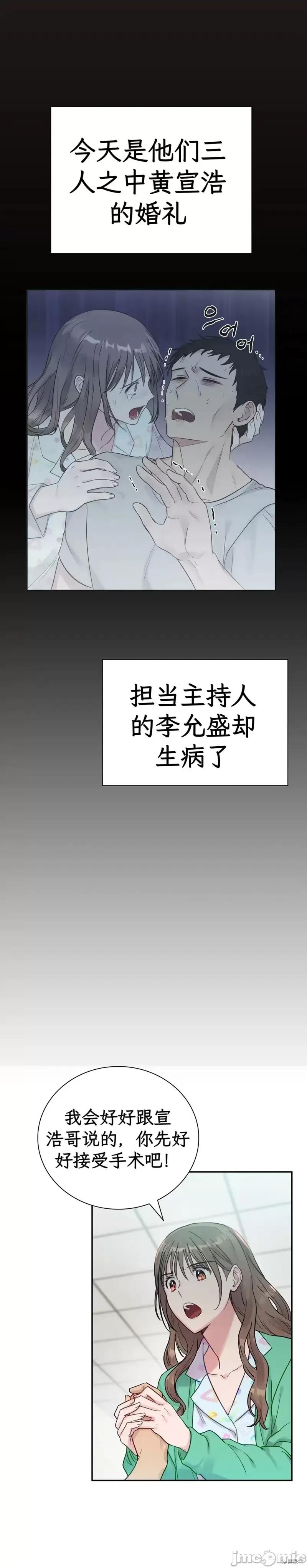 危险的哥哥朋友 危险的哥哥朋友 第8页
