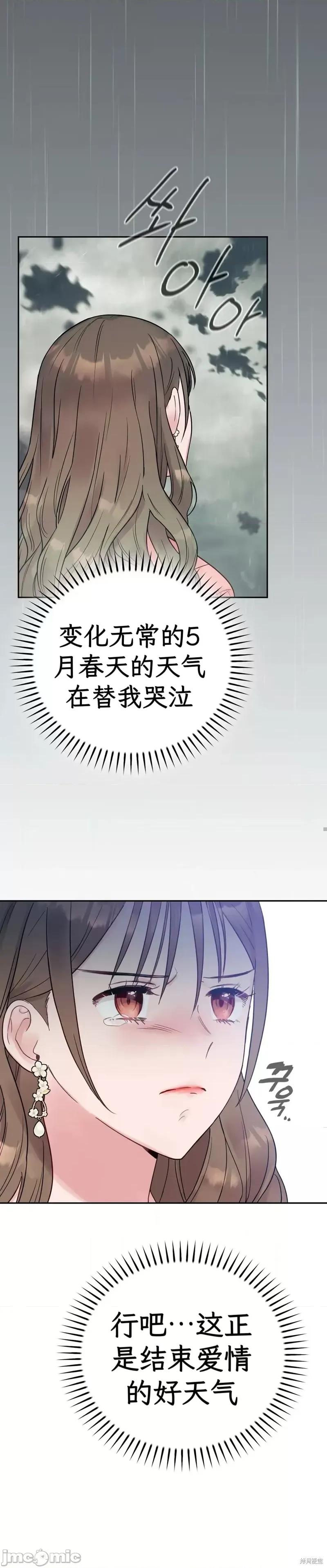 危险的哥哥朋友 危险的哥哥朋友 第14页