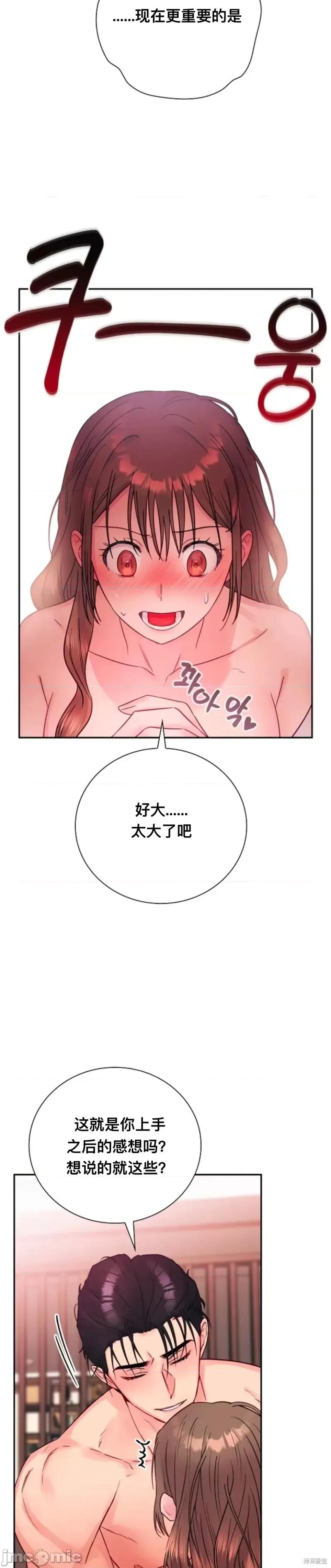 危险的哥哥朋友 危险的哥哥朋友 第26页
