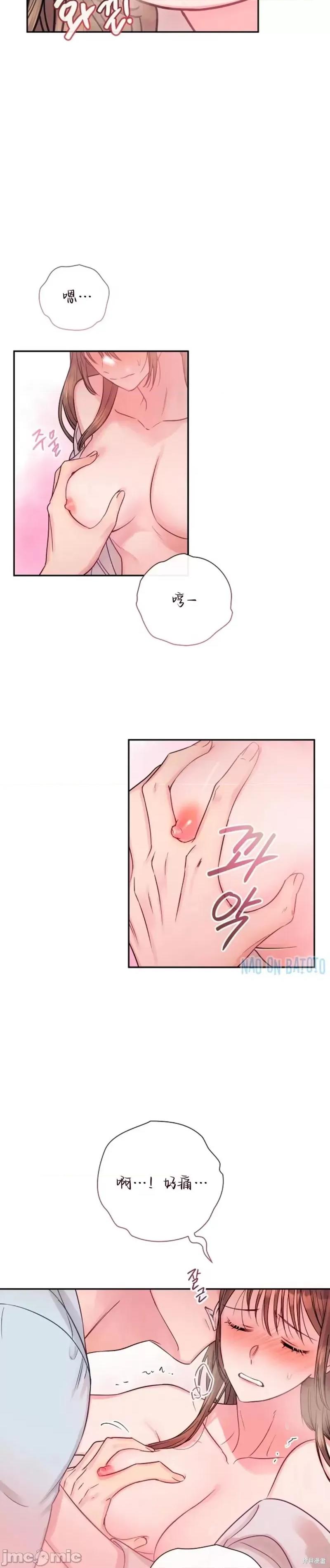 危险的哥哥朋友 危险的哥哥朋友 第28页