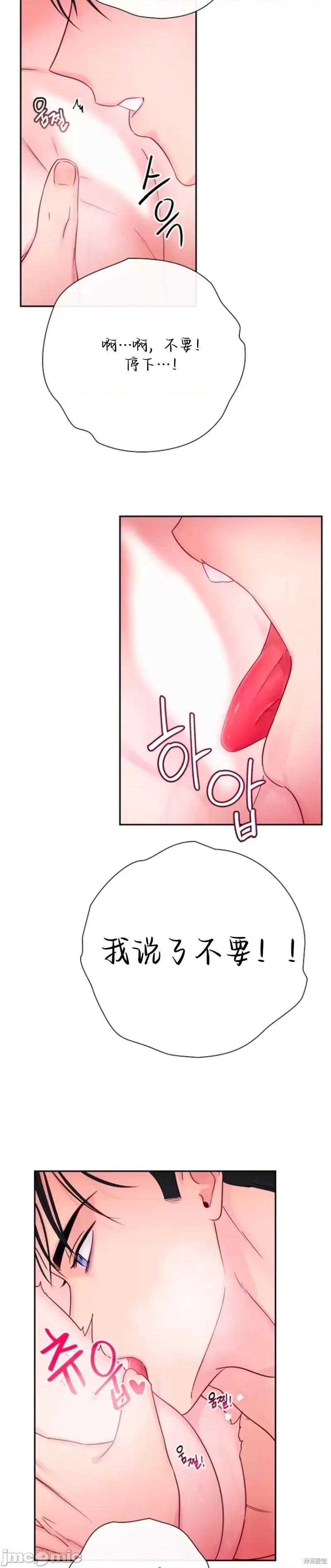 危险的哥哥朋友 危险的哥哥朋友 第30页