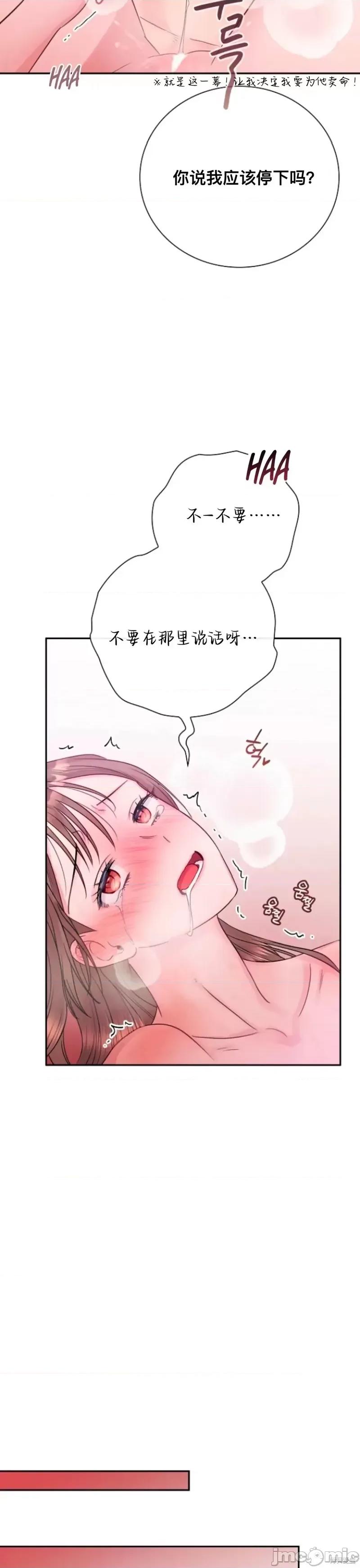 危险的哥哥朋友 危险的哥哥朋友 第33页