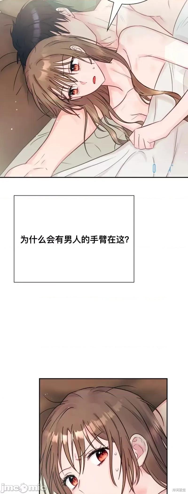 危险的哥哥朋友 危险的哥哥朋友 第34页
