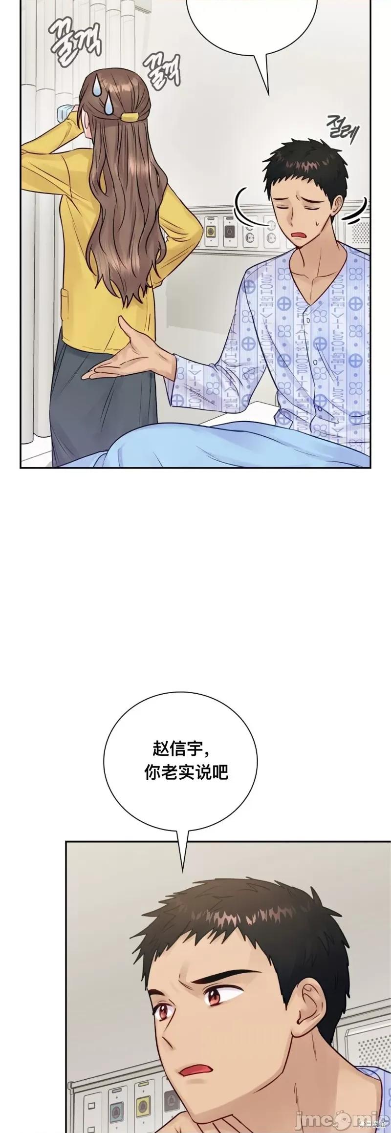 危险的哥哥朋友 危险的哥哥朋友 第36页