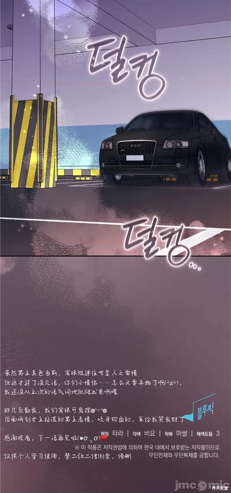 危险的哥哥朋友 危险的哥哥朋友 第63页