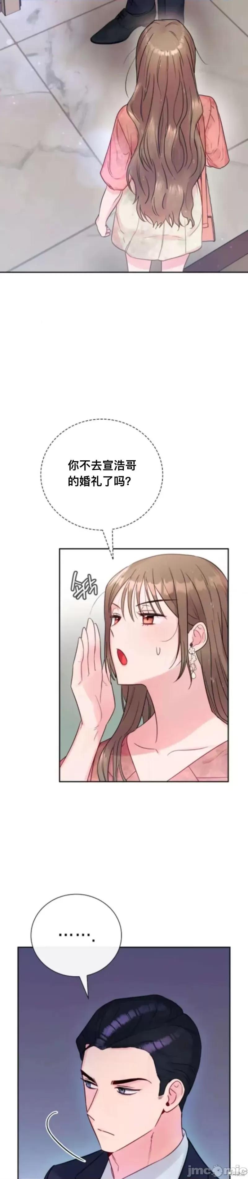 危险的哥哥朋友 危险的哥哥朋友 第10页
