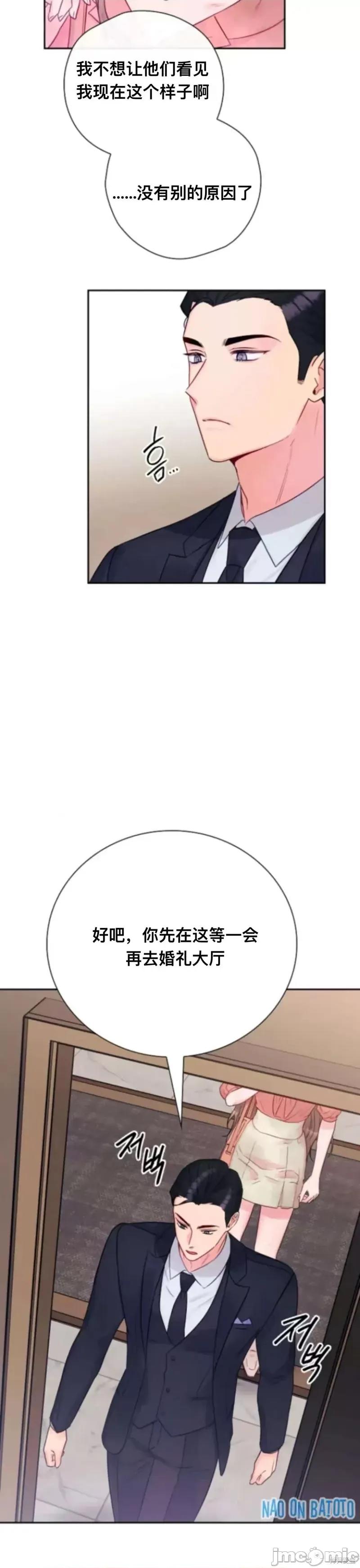 危险的哥哥朋友 危险的哥哥朋友 第16页