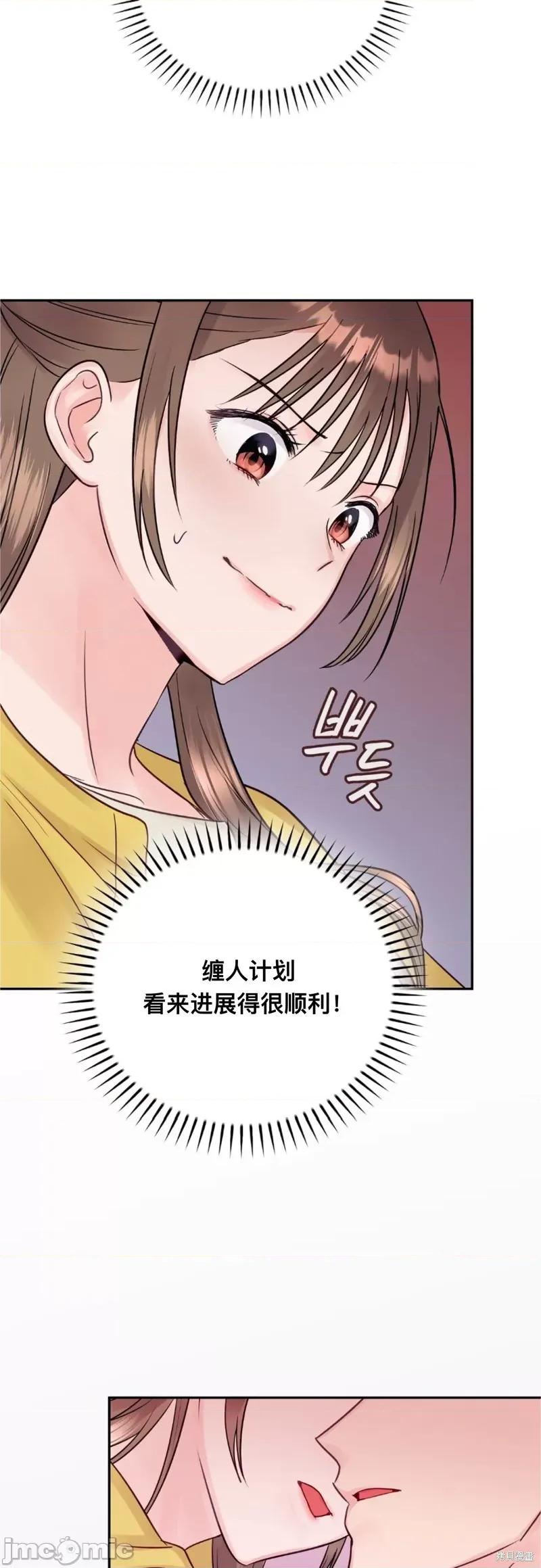 危险的哥哥朋友 危险的哥哥朋友 第44页