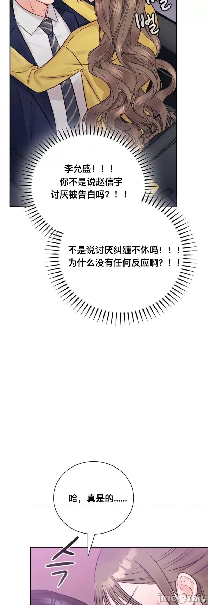危险的哥哥朋友 危险的哥哥朋友 第49页