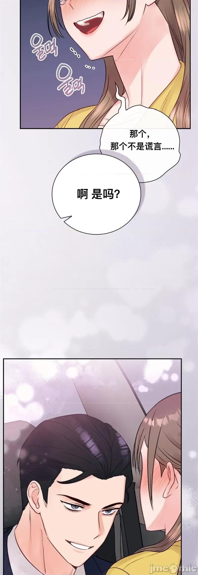 危险的哥哥朋友 危险的哥哥朋友 第59页